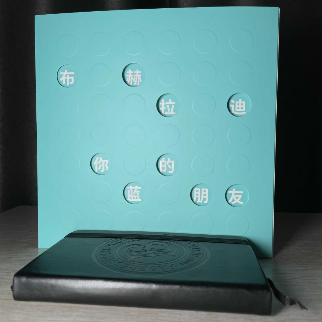 布赫拉迪谜语礼盒大套装