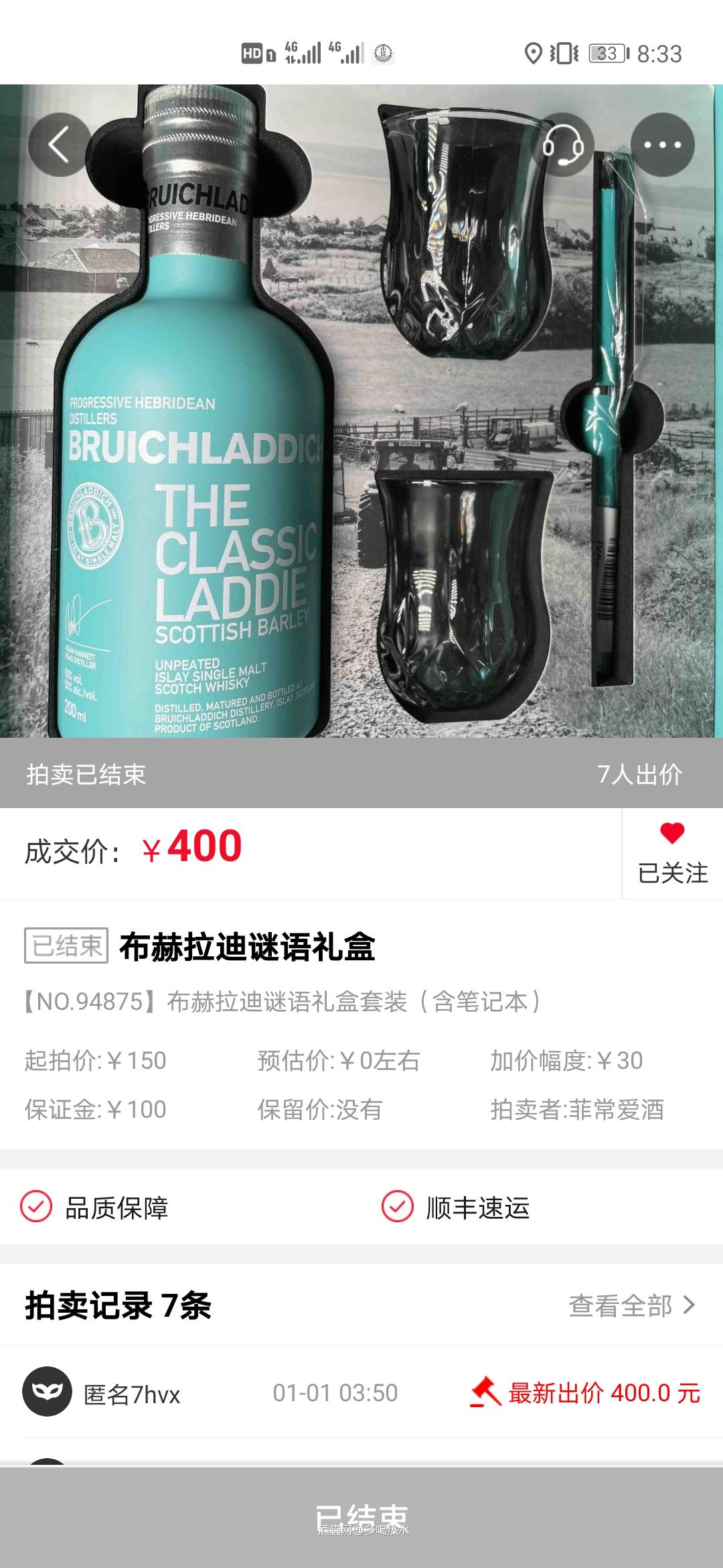 这款酒基本每期快拍都有