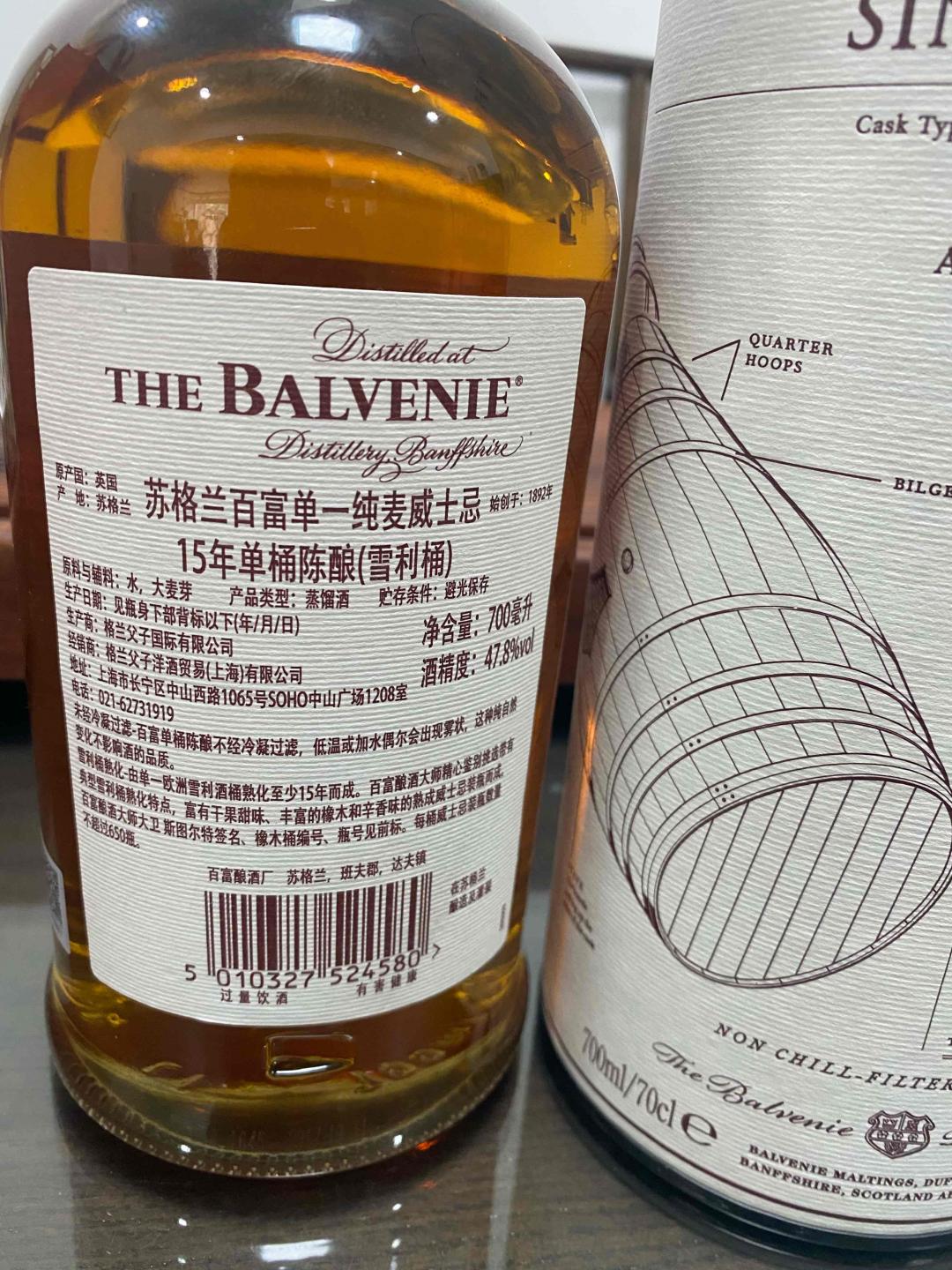 百富15年单桶