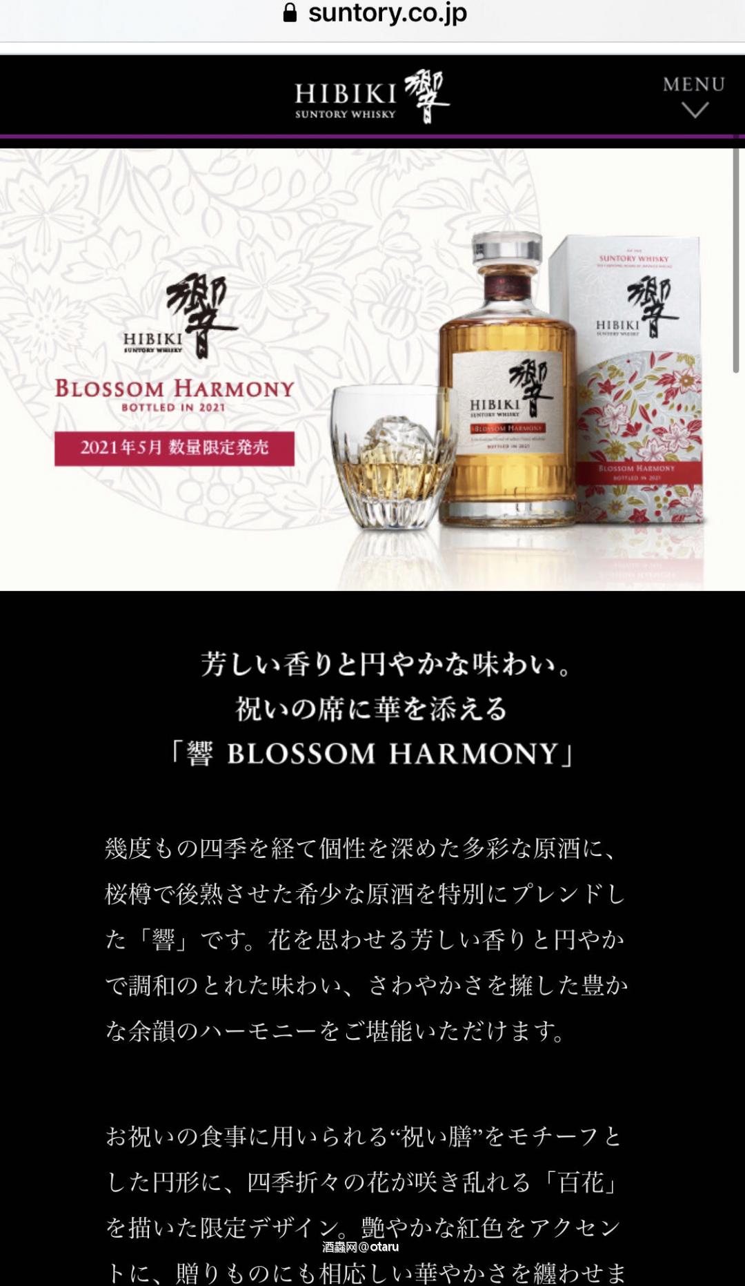 響2021年限定版 5月25号发布