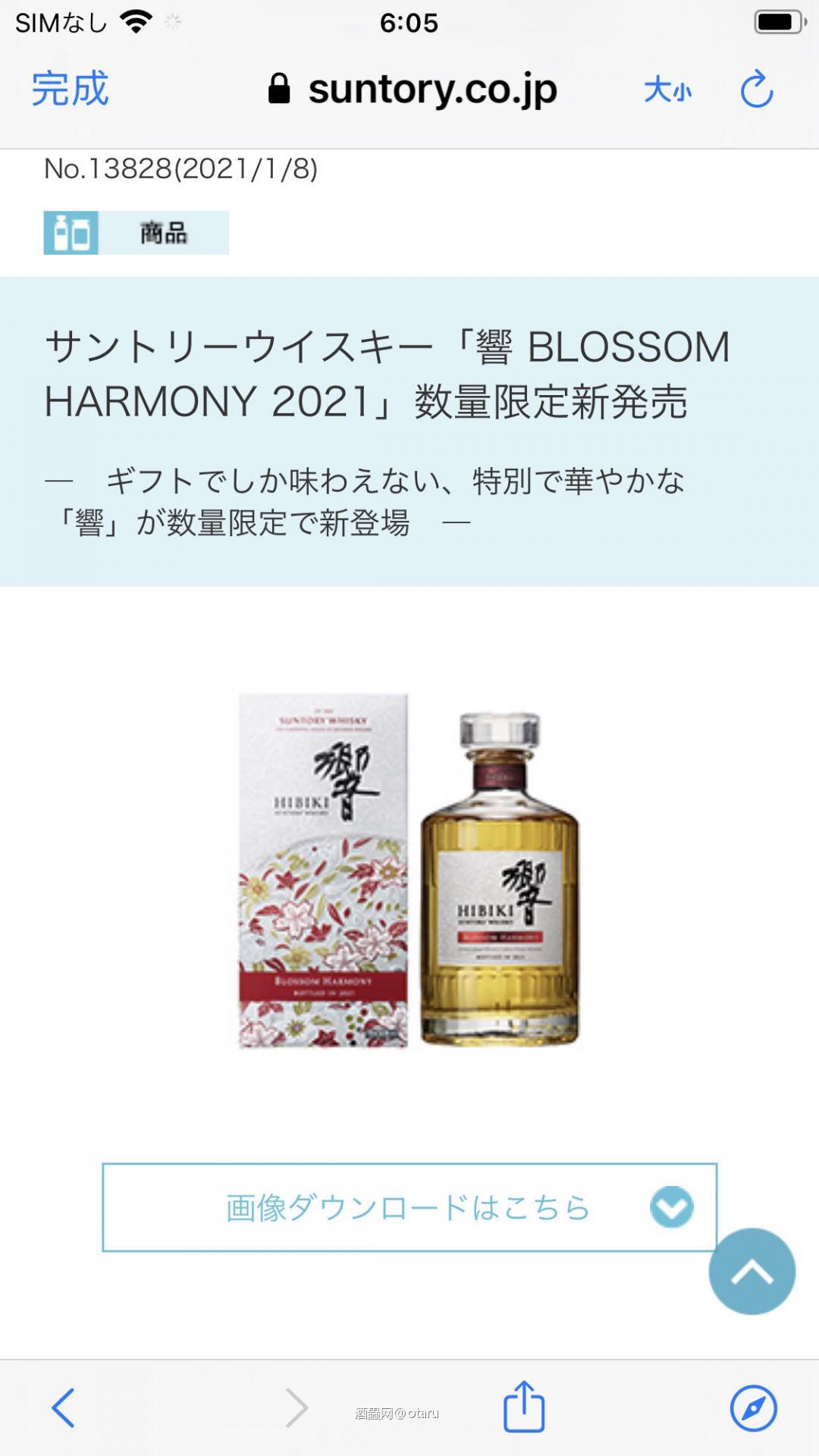 響2021年限定版 5月25号发布