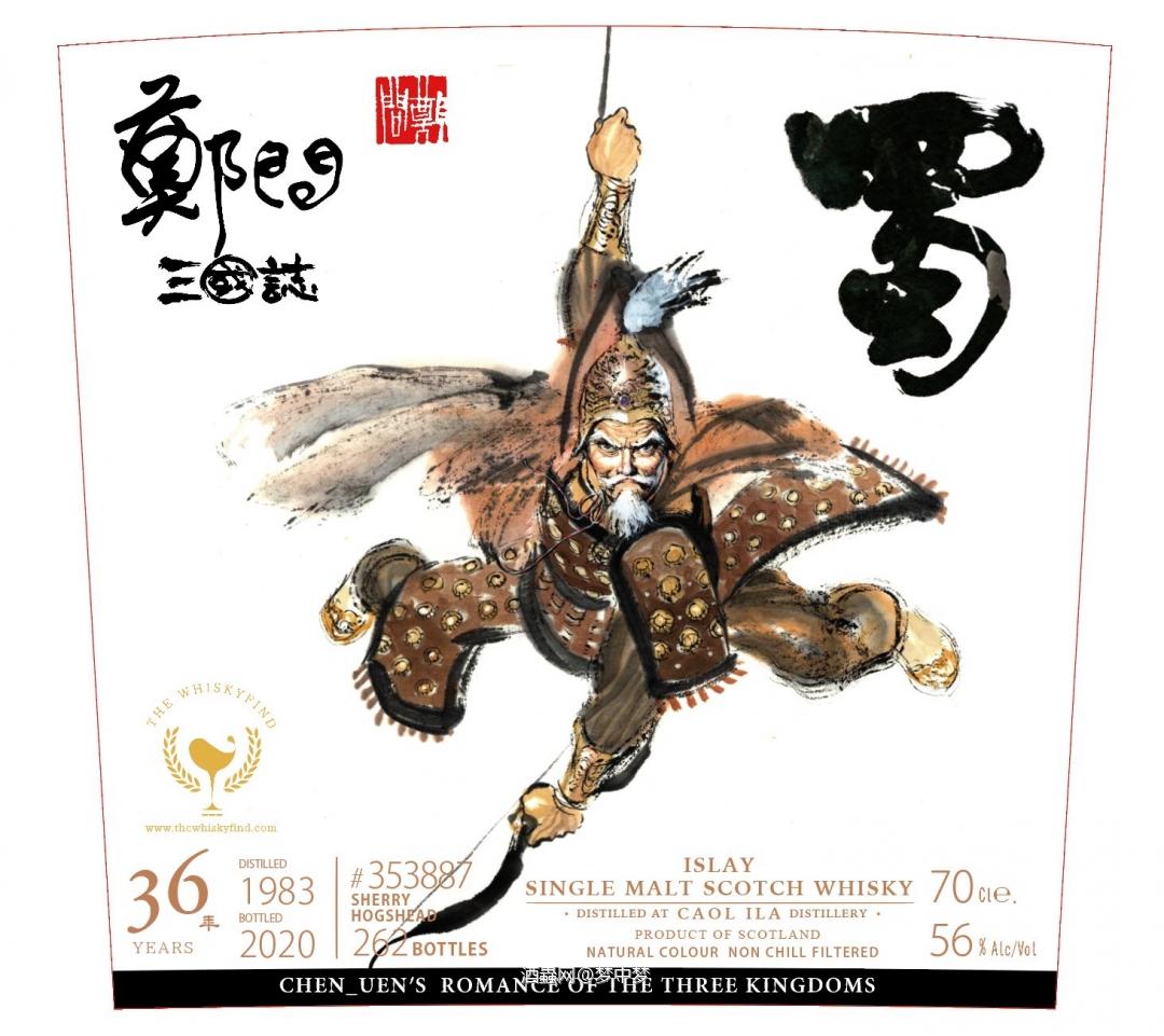 威士忌坊郑问三国志-黄忠