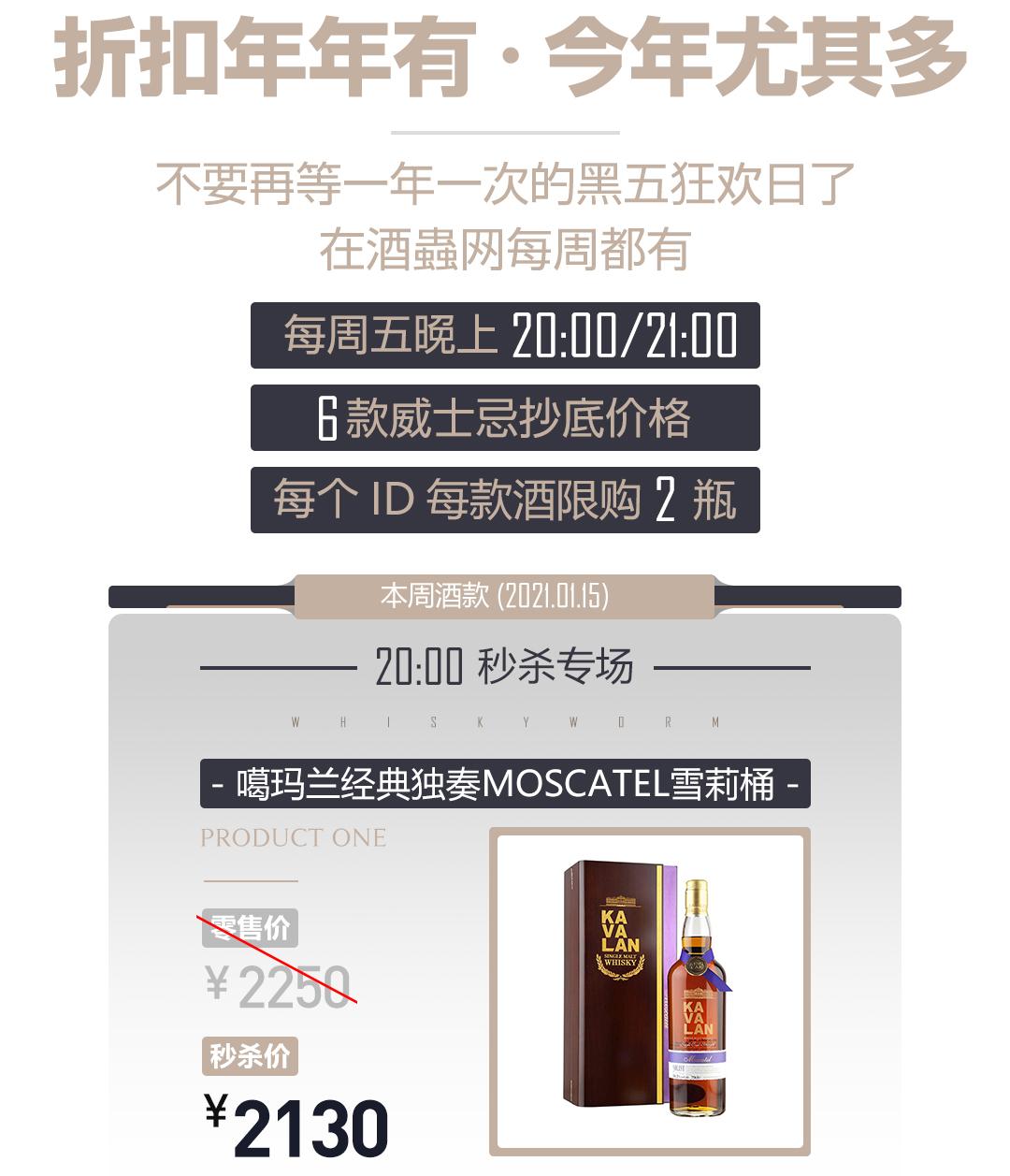 黑五狂欢·今晚酒单·抄底奉上