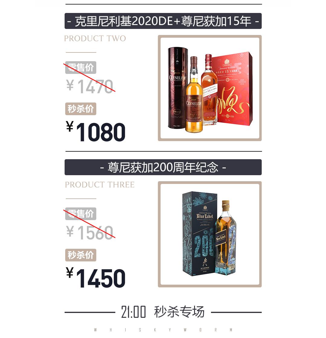 黑五狂欢·今晚酒单·抄底奉上