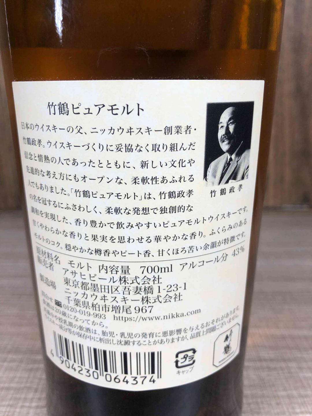 竹鹤新版 日本本土版