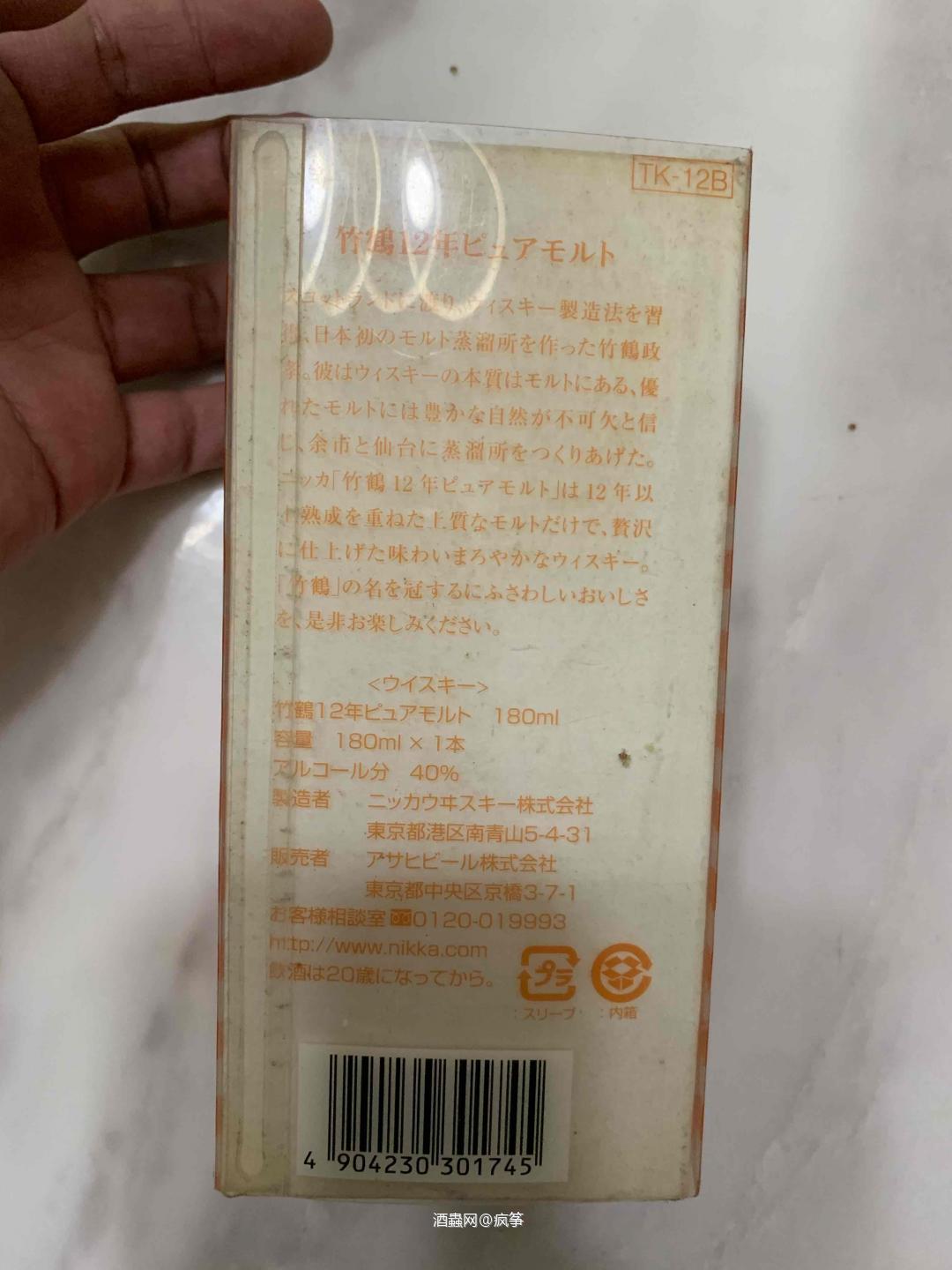 660毫升的角瓶竹鹤见多了，这个180毫升的角瓶竹鹤12年应该很少见吧