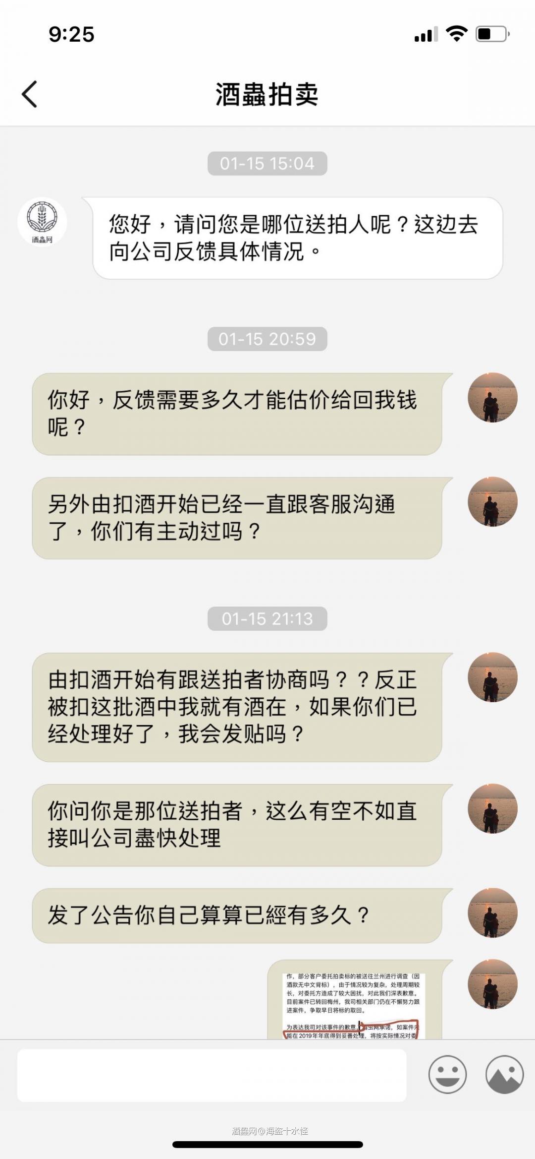 所以酒虫的会员可以做个证人，看看大家的酒虫要反馈多久，看看它要不要再多2年。