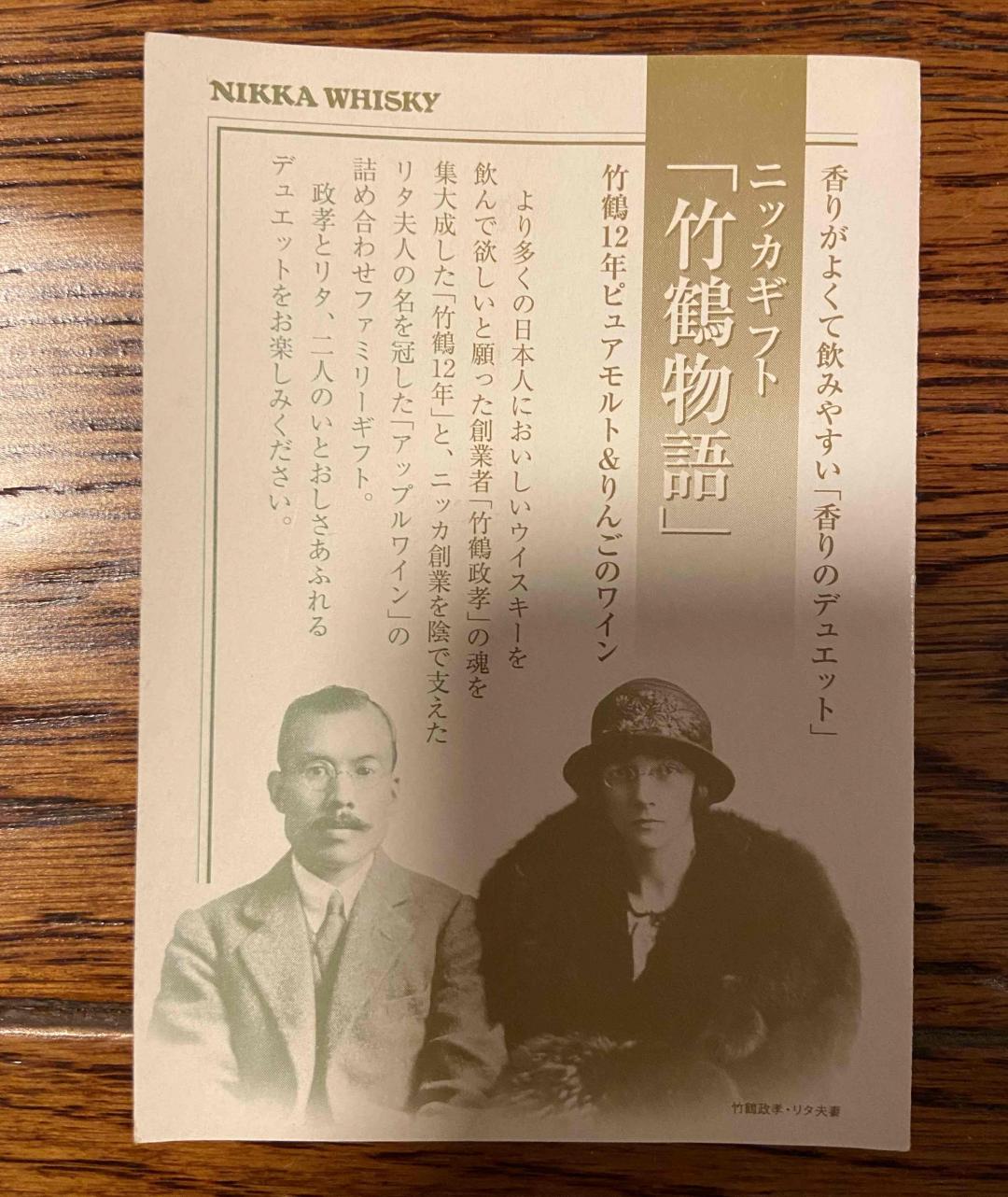 竹鹤12年纪念礼盒