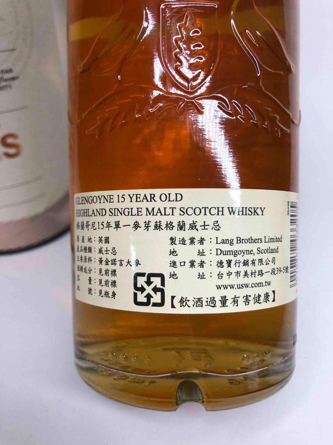 已停产格兰哥尼15年雪莉桶