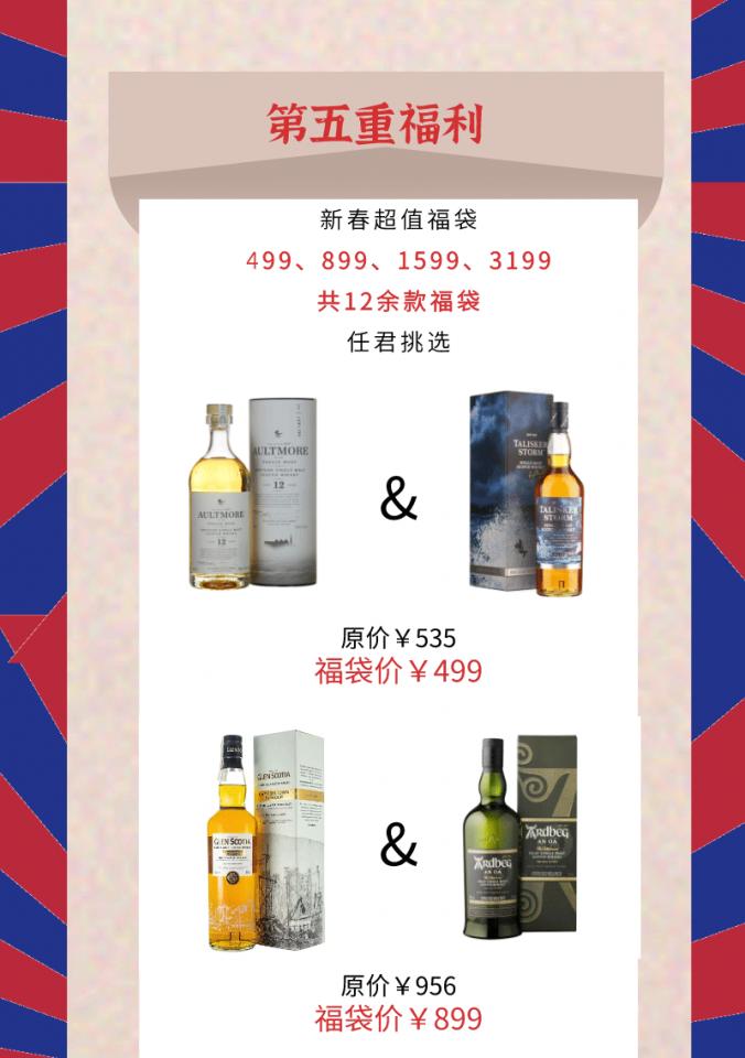 年货嘉年华|6重福利，助你狂欢