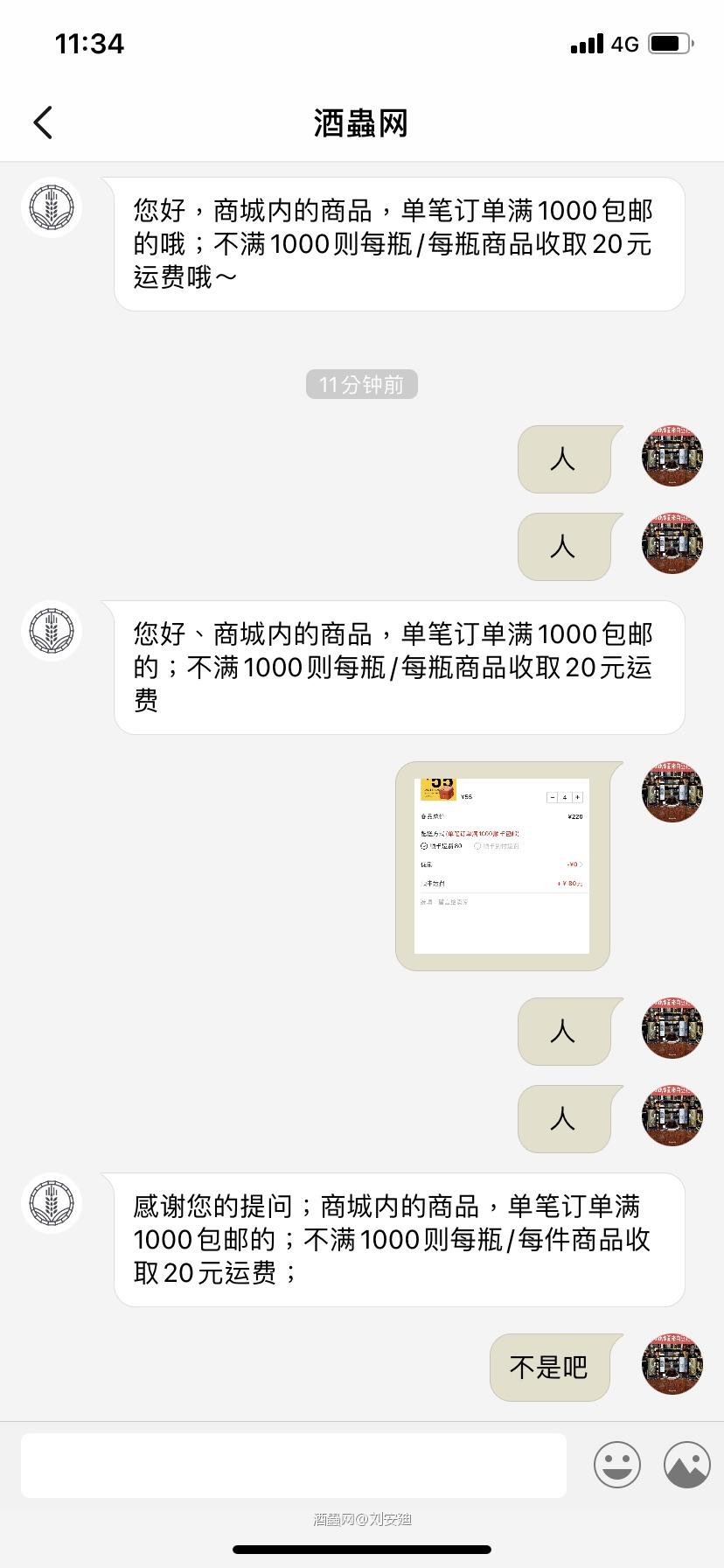 你觉得合理吗？