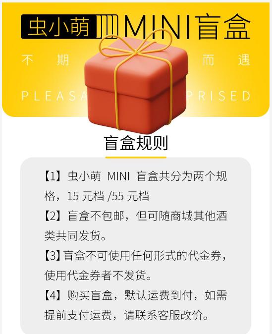 感谢您选择酒虫网，祝您生活愉快～