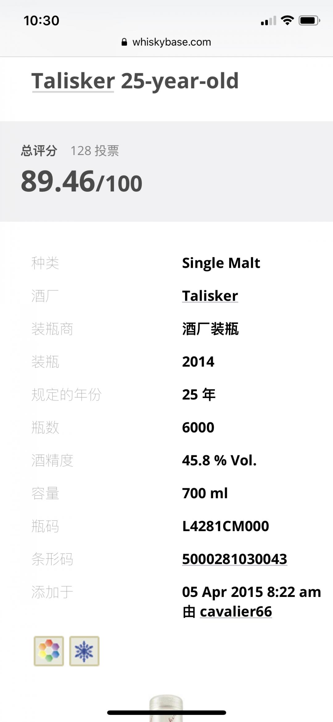 泰斯卡25年 2014限量6000瓶