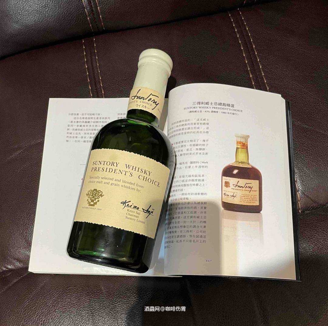 三得利总裁精选