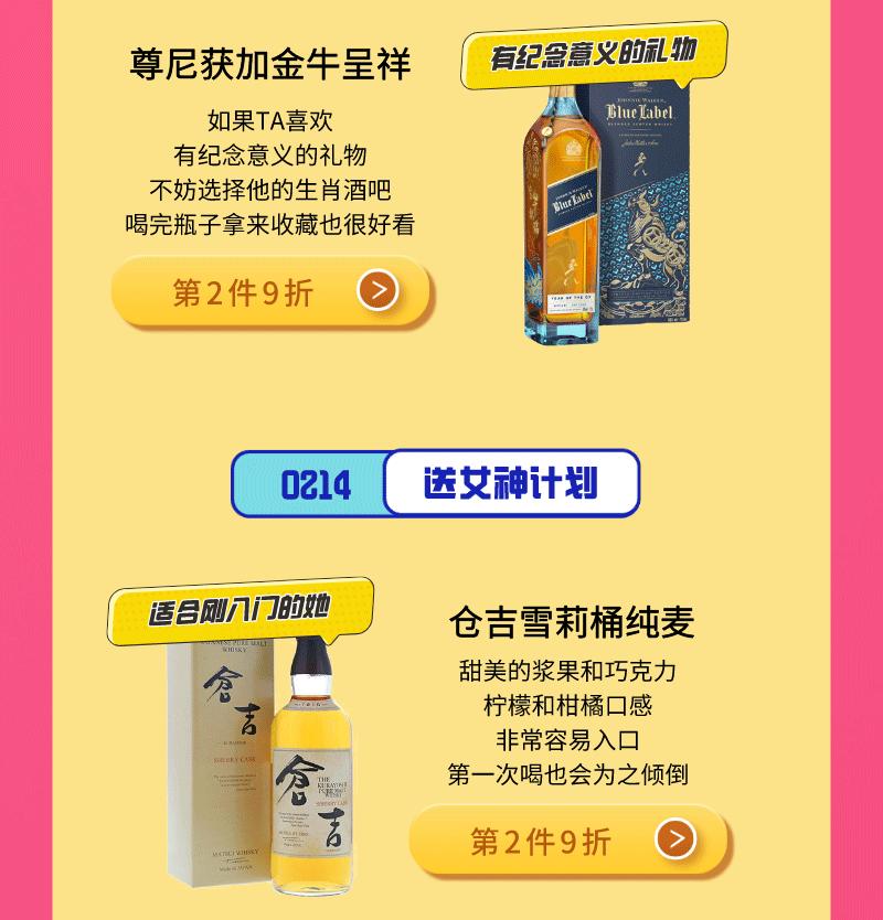 酒虫网情人节计划