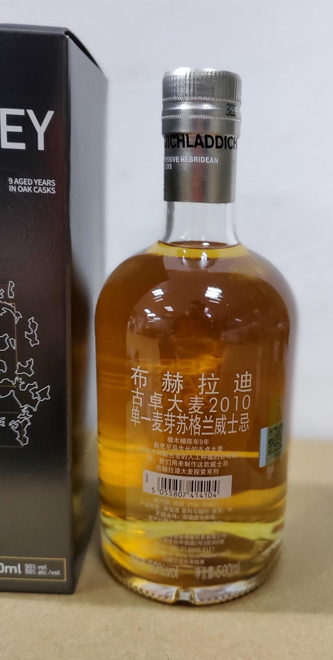 布赫拉迪古桌大麦2010