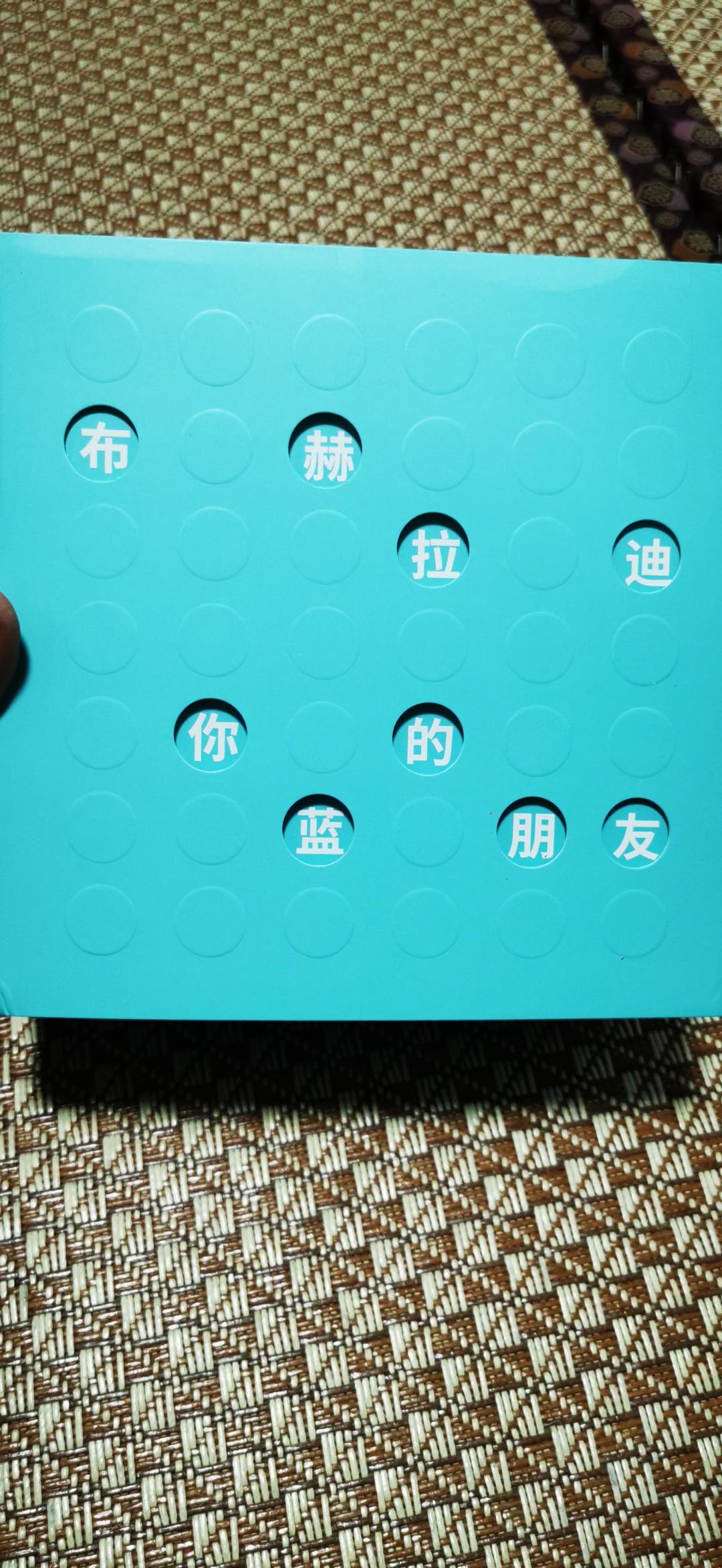 布赫拉迪礼盒三盒