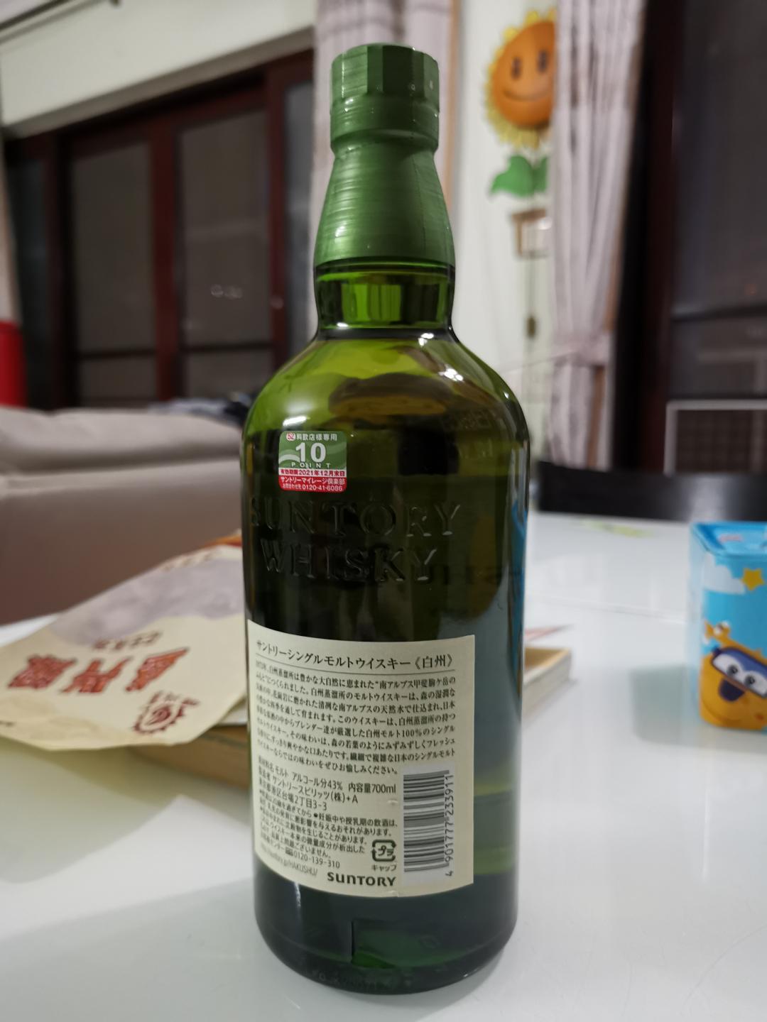 三得利 白州 700ml 本土版