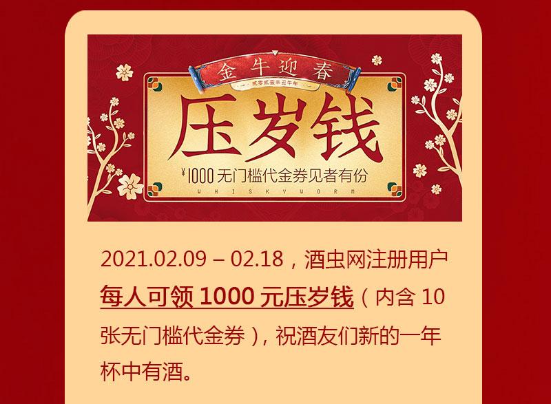 新春团圆节，好礼不打烊