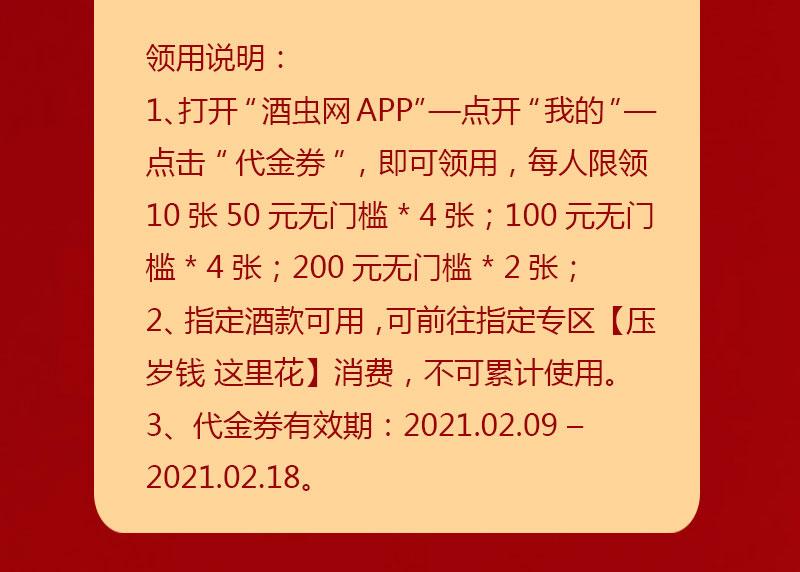 新春团圆节，好礼不打烊