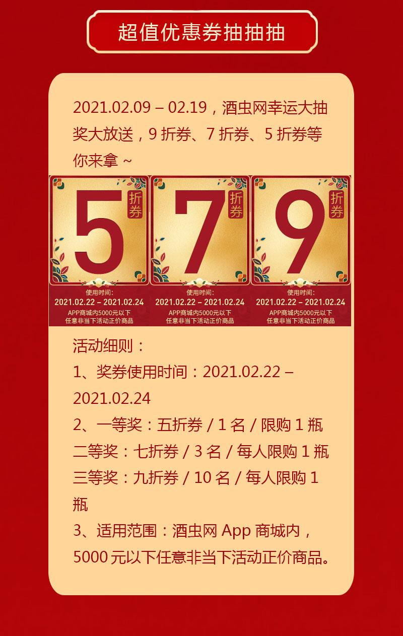 新春团圆节，好礼不打烊