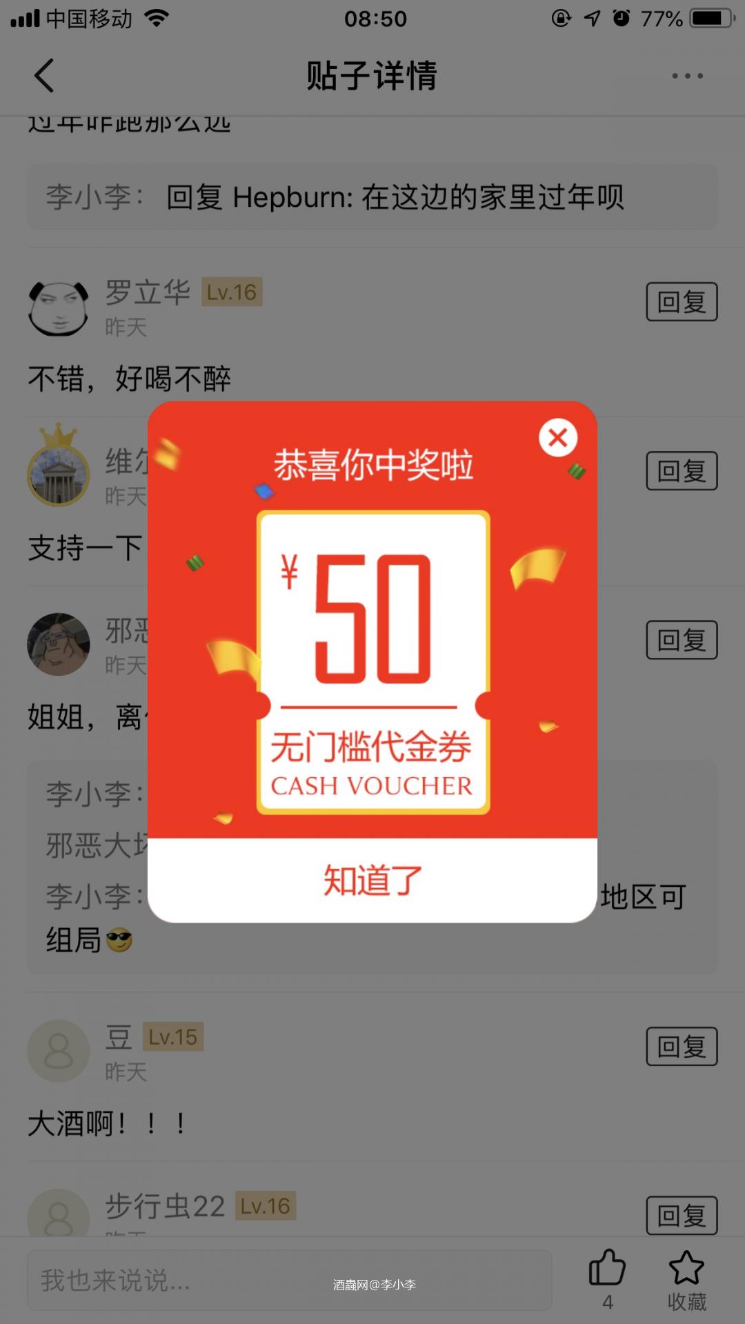 大过节的~一早就中奖~真令人开心🥳