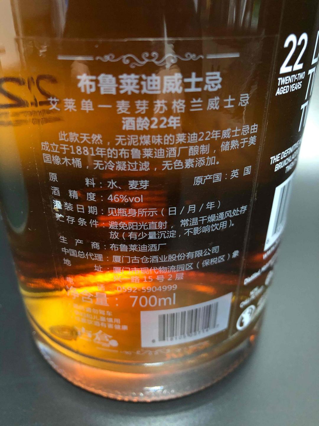 2012年绝版布赫拉迪22年单一麦芽