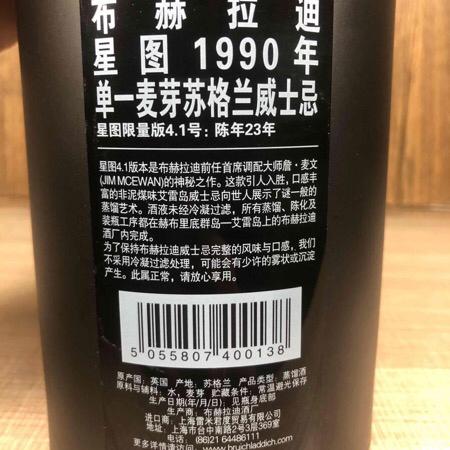 布赫拉迪星图4.1 正品行货