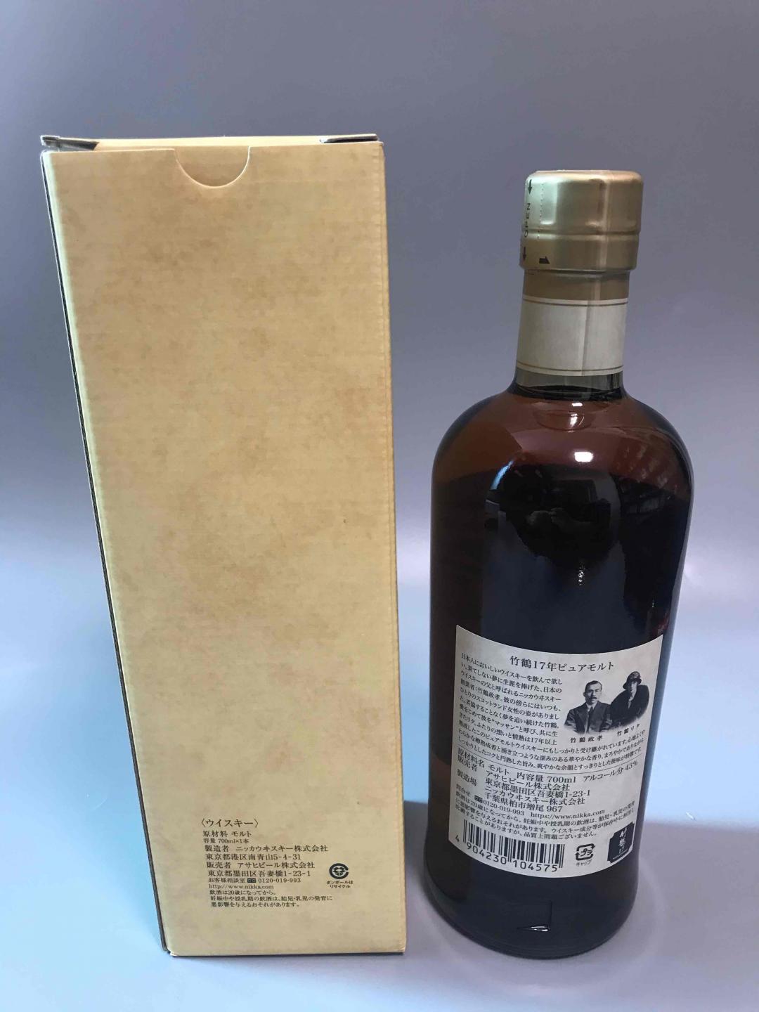 全新 竹鹤17 带原盒