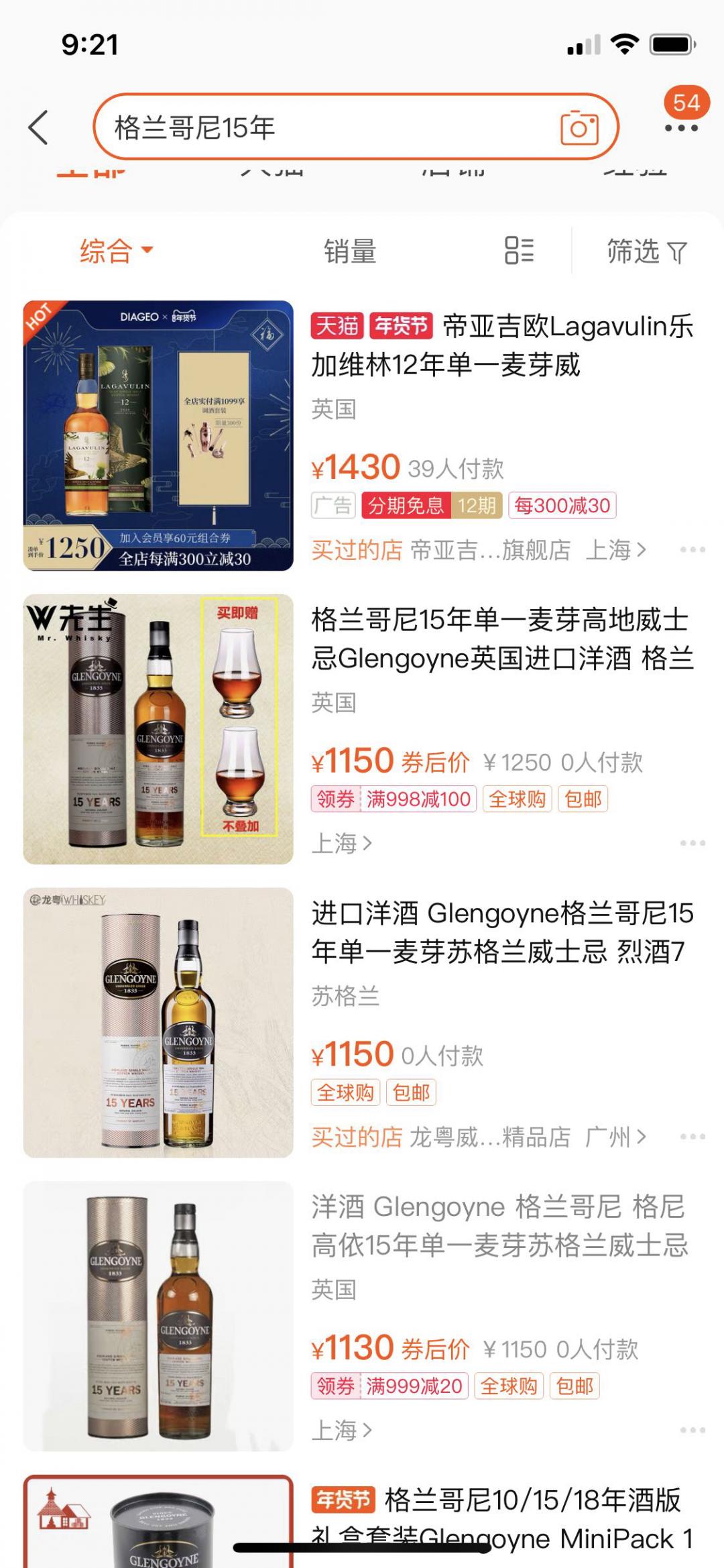 最后特价-格兰哥尼15年