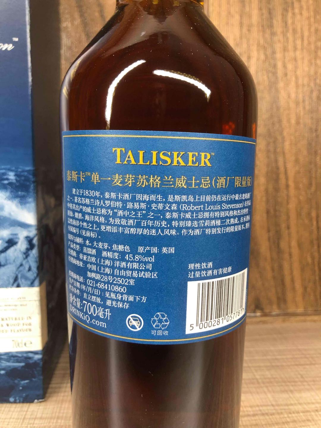 泰斯卡de酒厂限量版 正品行货