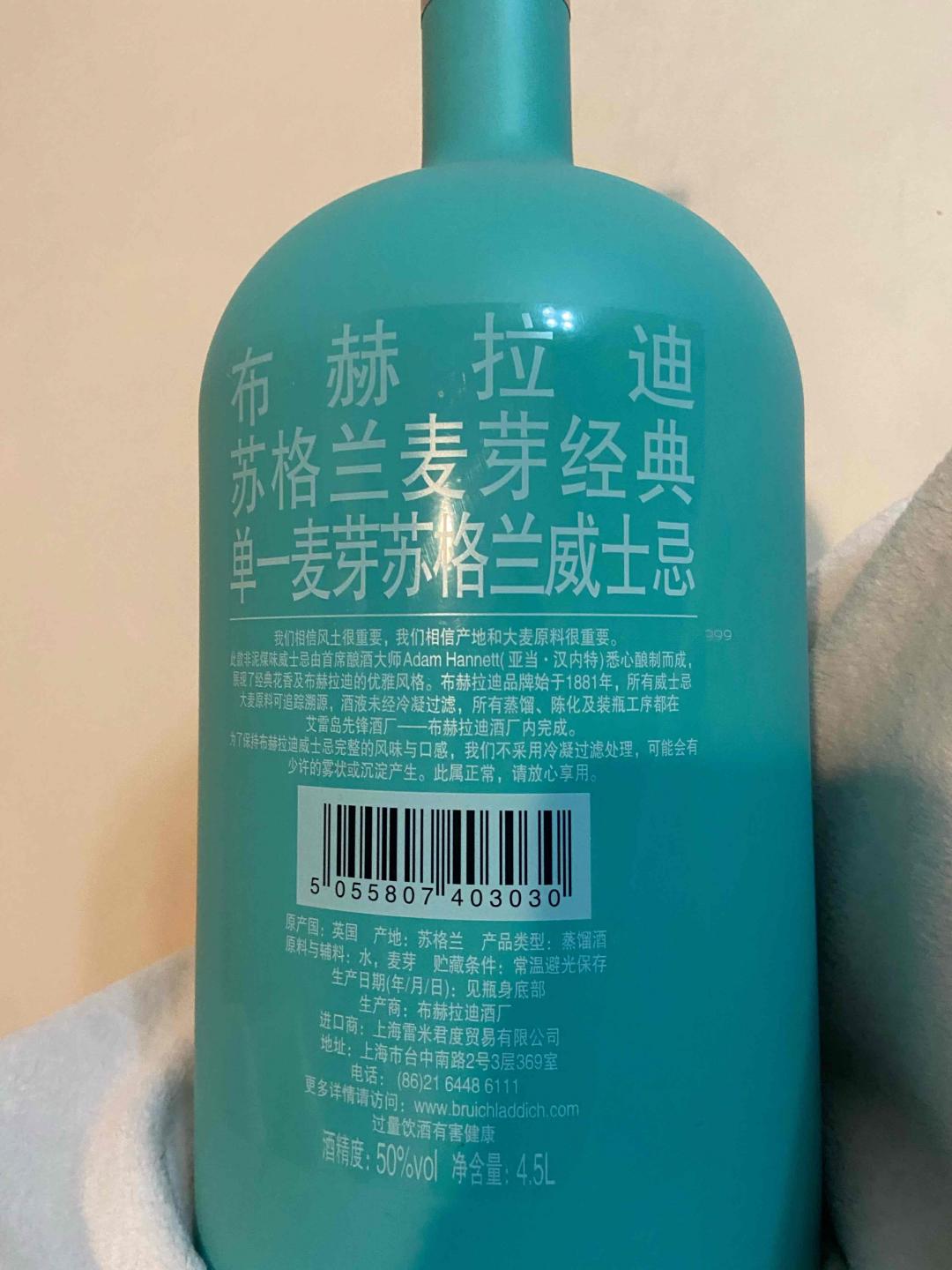 布赫拉迪4.5升