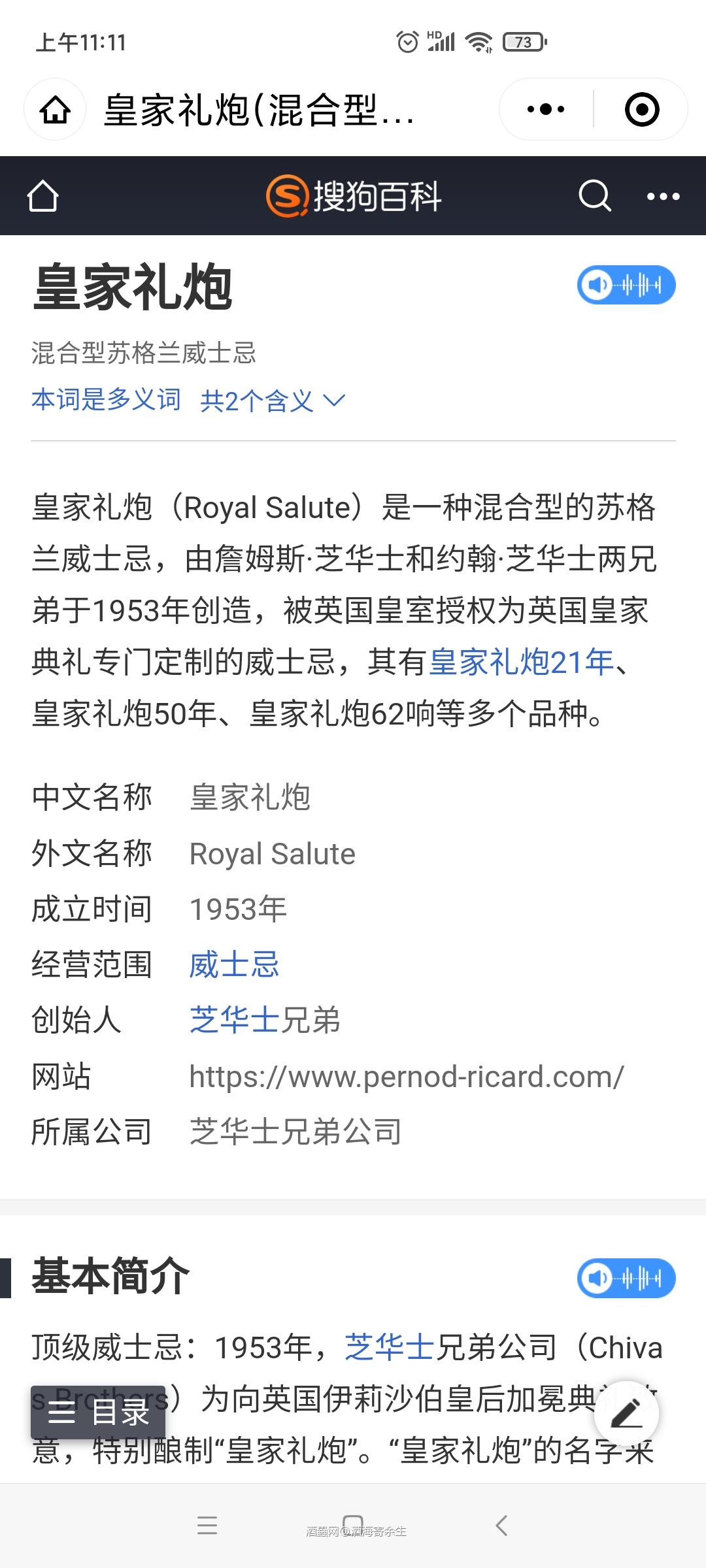 皇家礼炮 原来如此