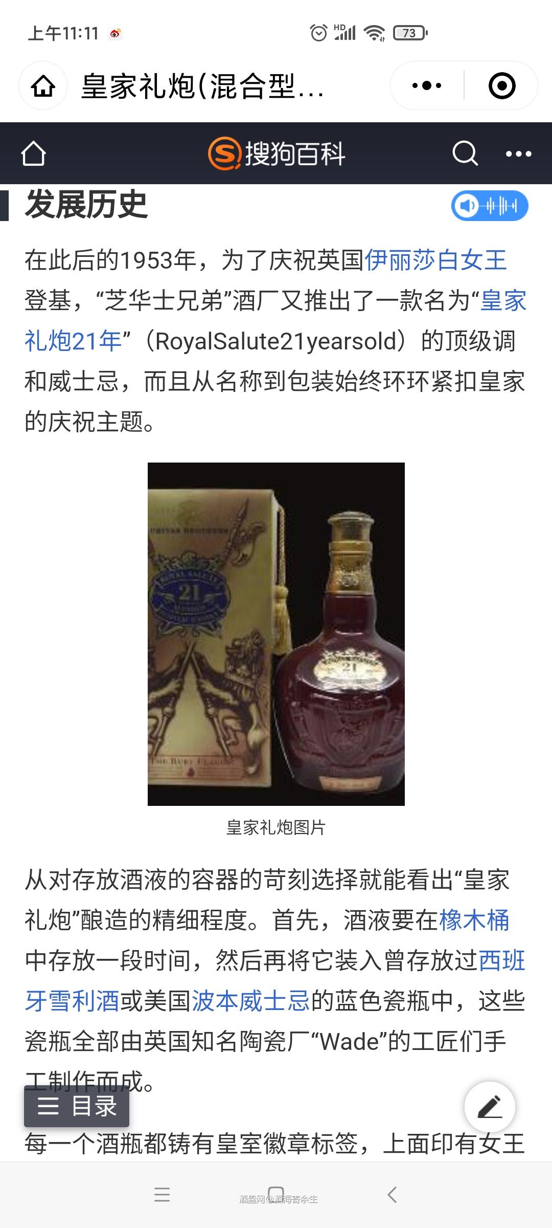 皇家礼炮 原来如此