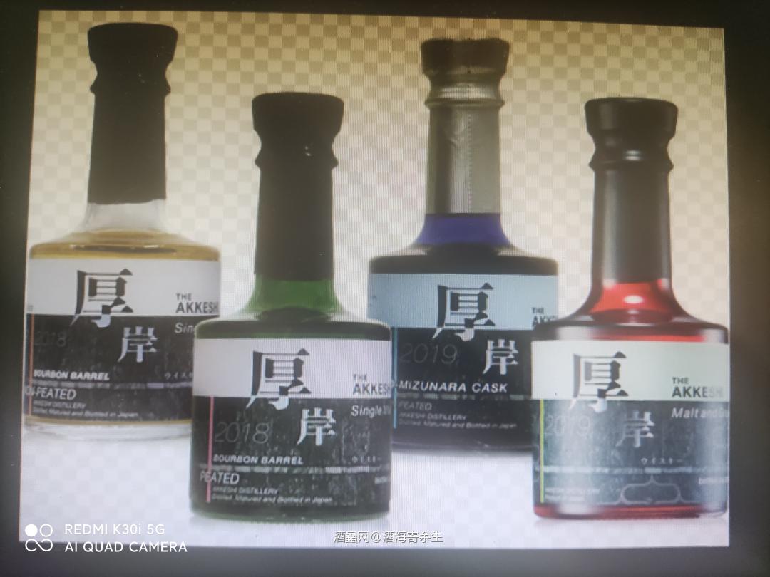 【收藏秘籍】008 厚岸酒厂