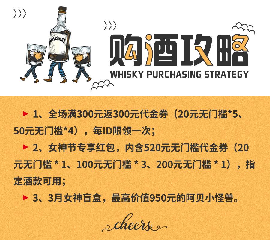 38女神节购酒攻略