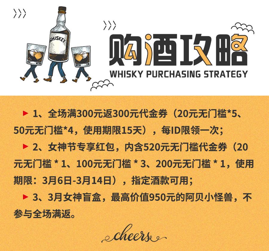 38女神节购酒攻略