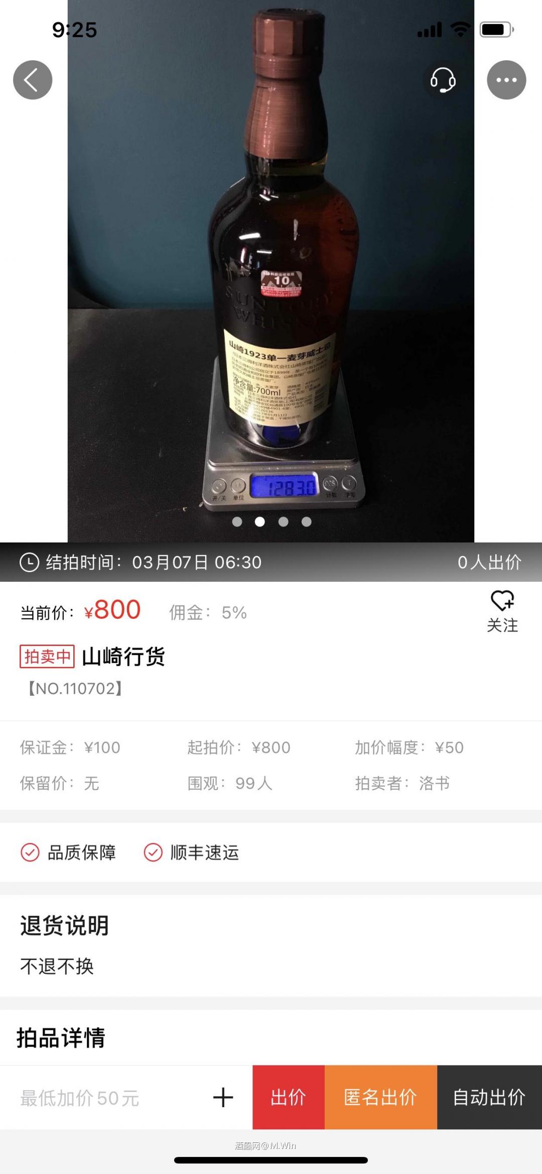<img src='https://sdata.whiskyworm.com/xcxpics/emoji_21.png' class='emoji' /><img src='https://sdata.whiskyworm.com/xcxpics/emoji_21.png' class='emoji' />瓶身后面还有日本饮食店标签