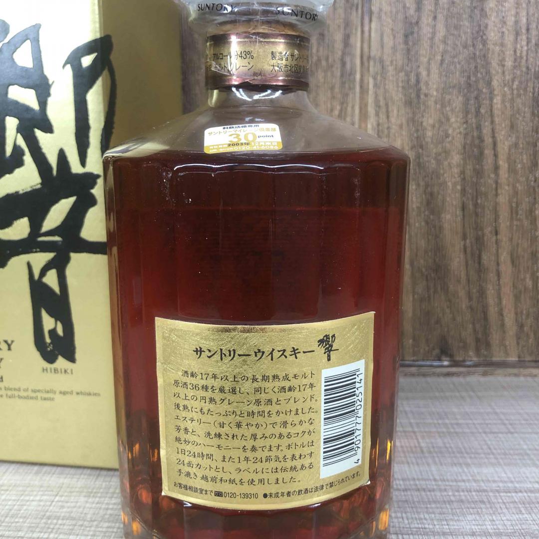 响17年金花版 绝版正品