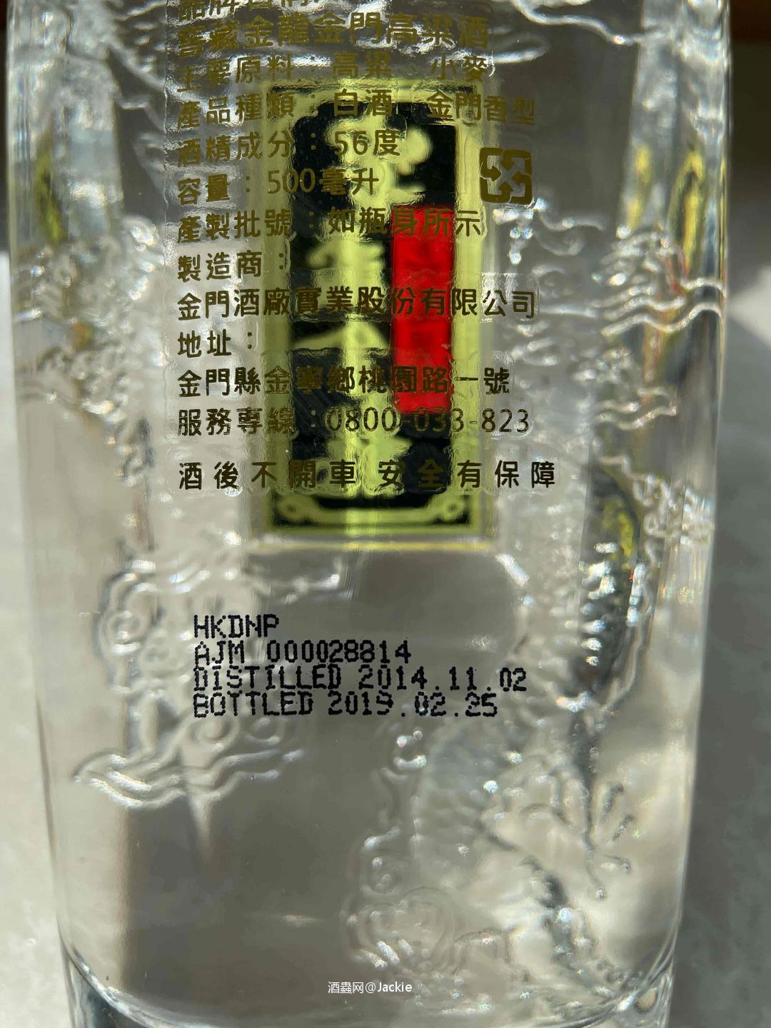 整理下库存金门高粱～