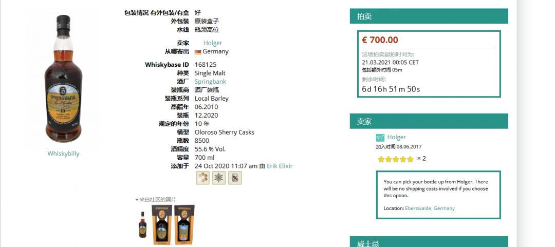 这价格是要上天了呀