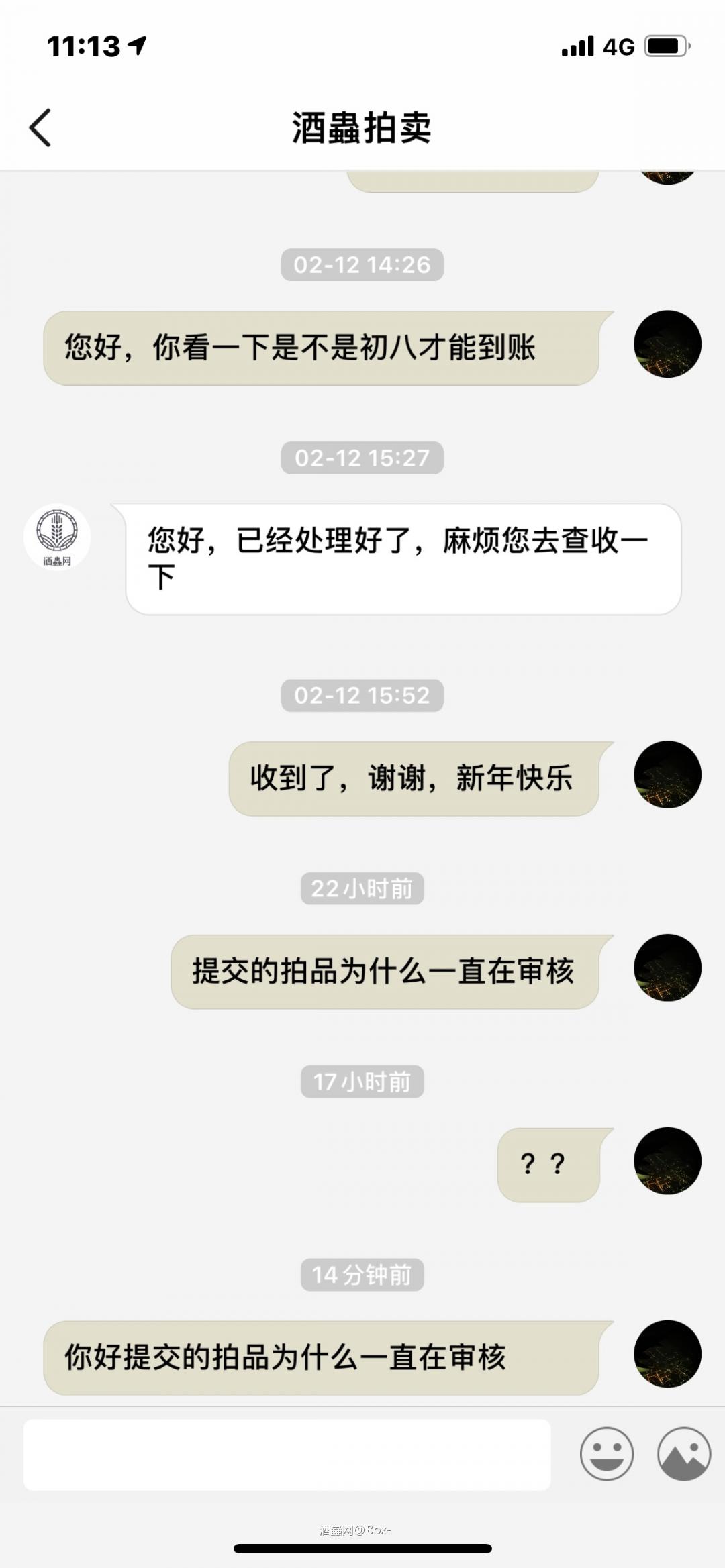 就这样的客服，赶紧倒闭吧
