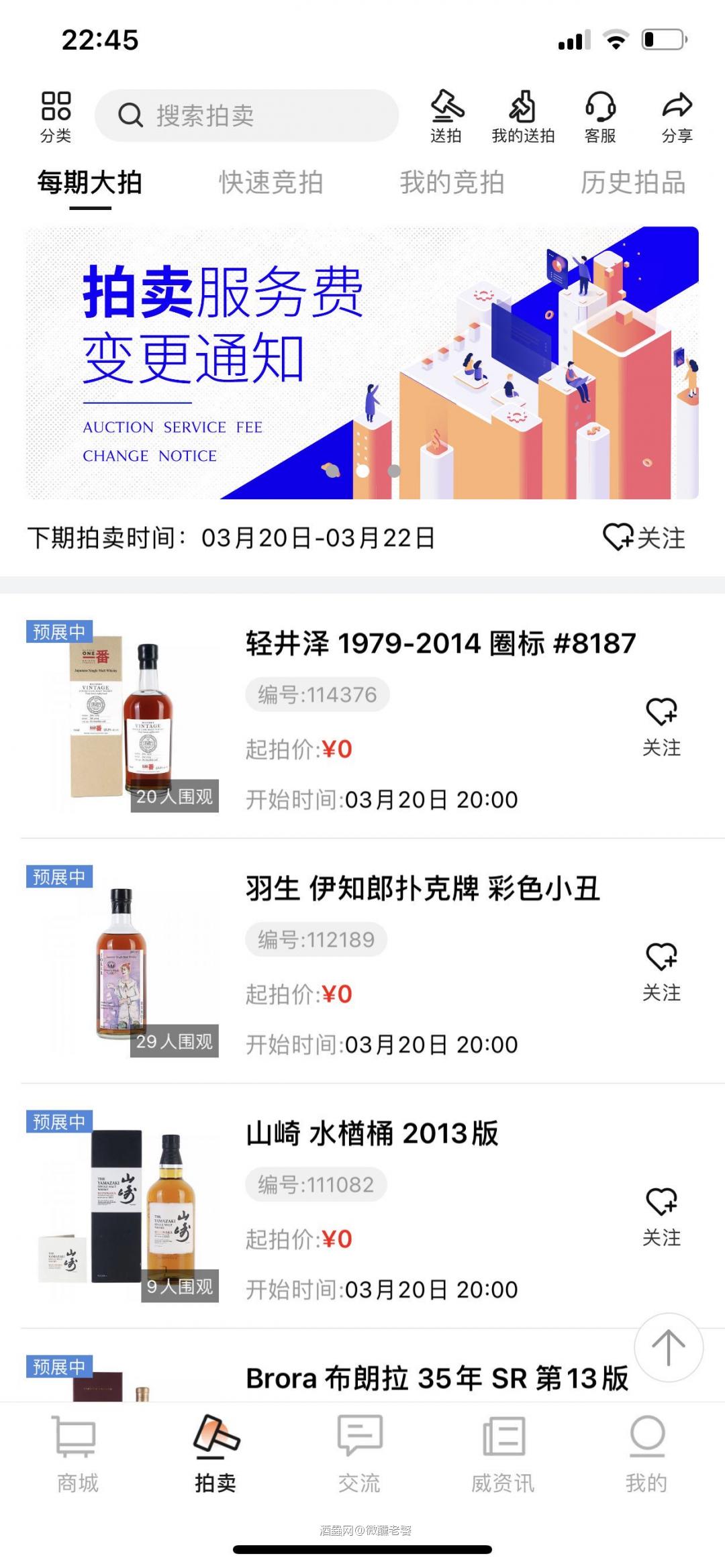 现在都没人送拍了吗？！