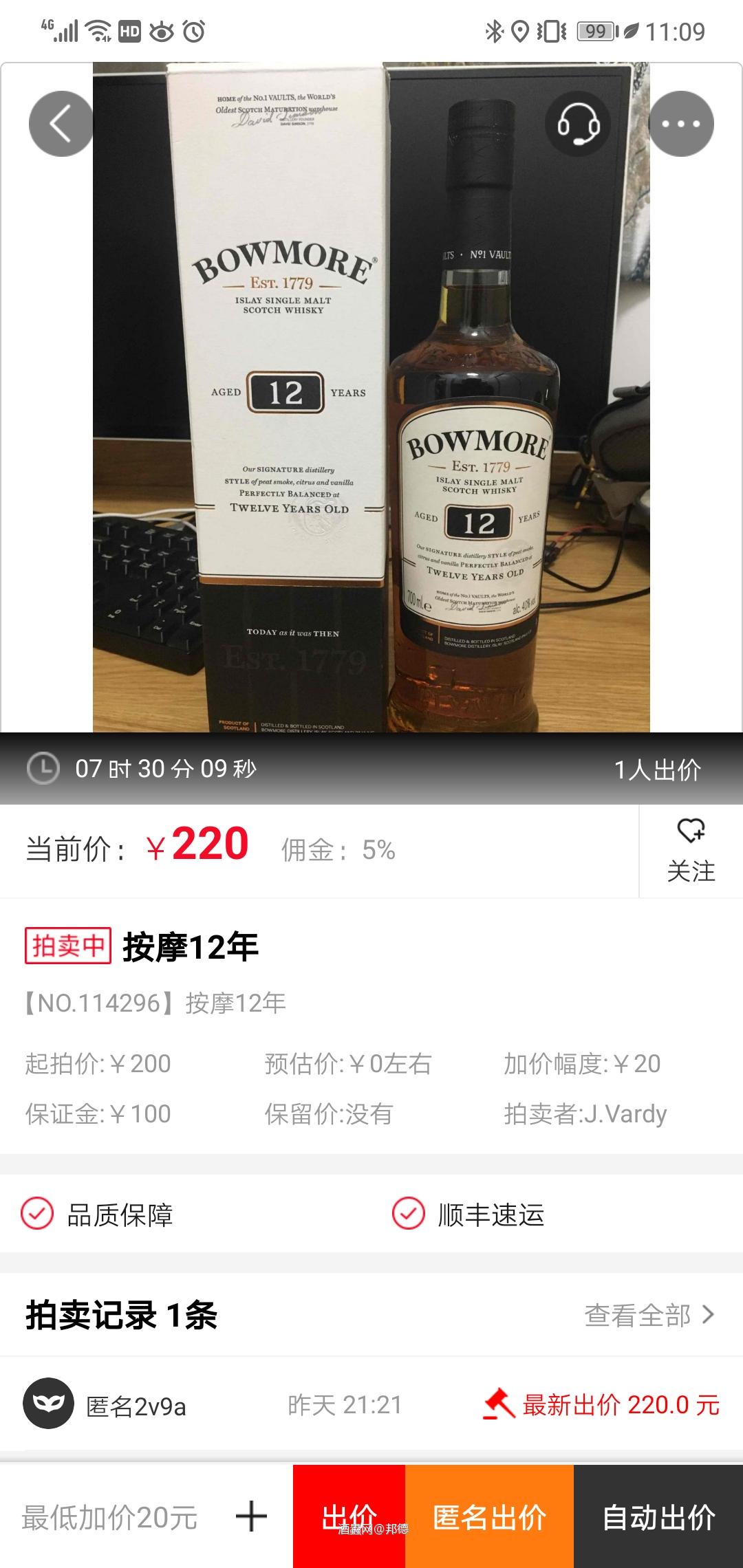 按摩一下还有酒喝，真便宜！