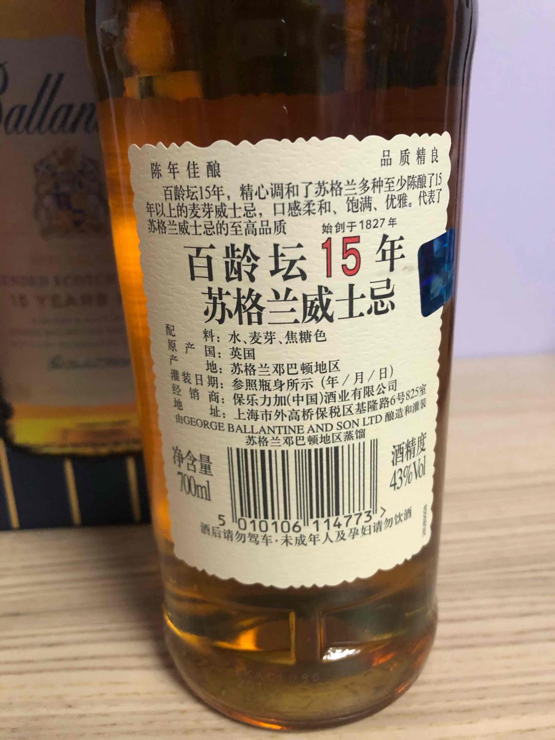 百龄坛15年苏格兰威士忌