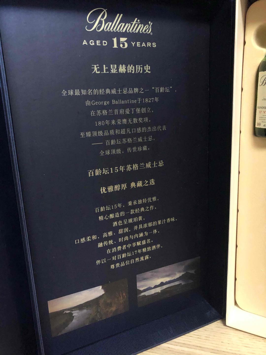 百龄坛15年苏格兰威士忌