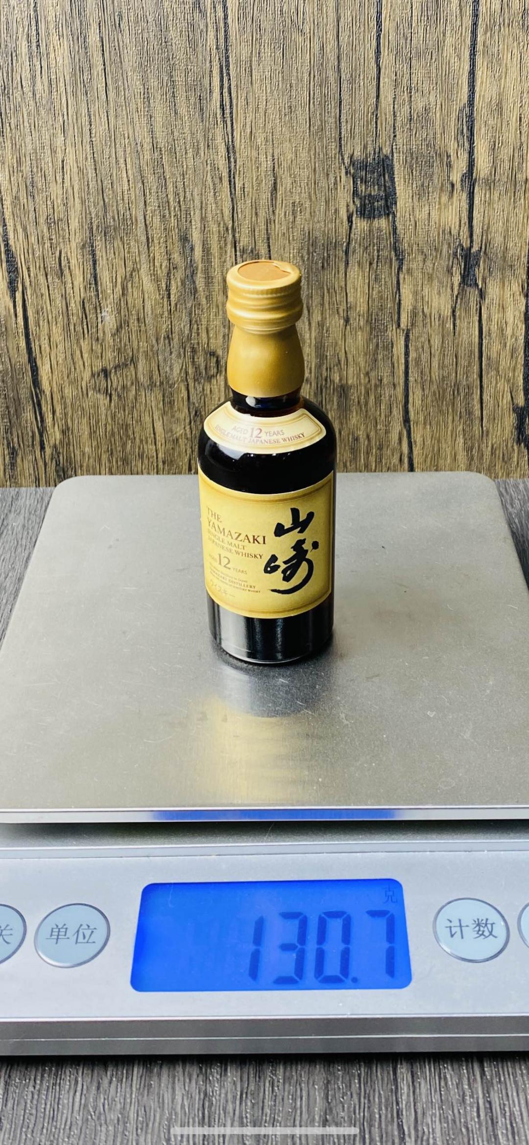 山崎12年小酒版2只组