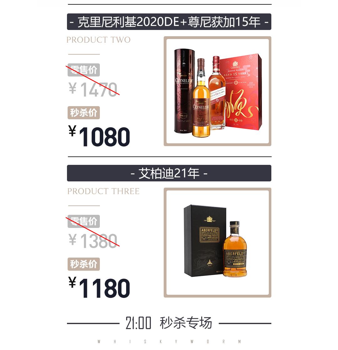 黑五狂欢·今晚酒单·抄底奉上