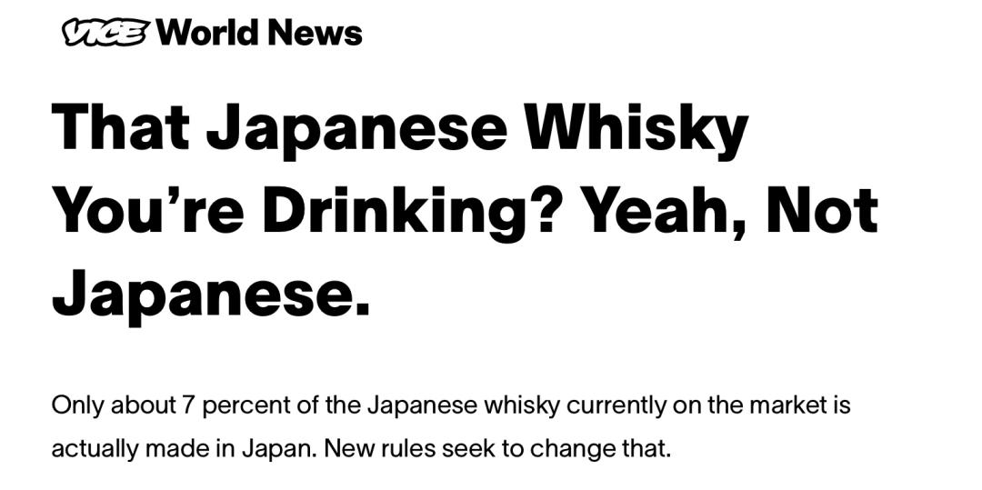 真正的日本威士忌只占7%？