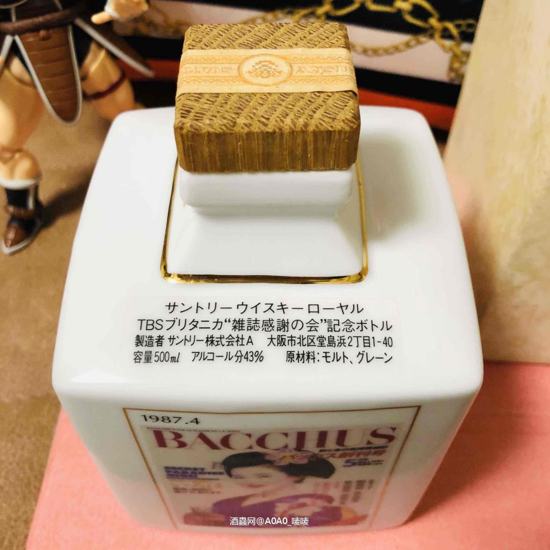 三得利威士忌 瓷瓶 玩瓷器玩的很溜儿啊～